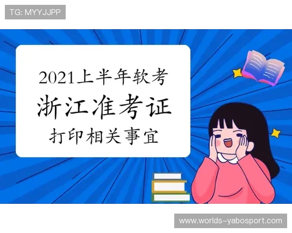 亚博体育注册平台常见问题解析：注册流程中的注意事项及常见问题解决方案