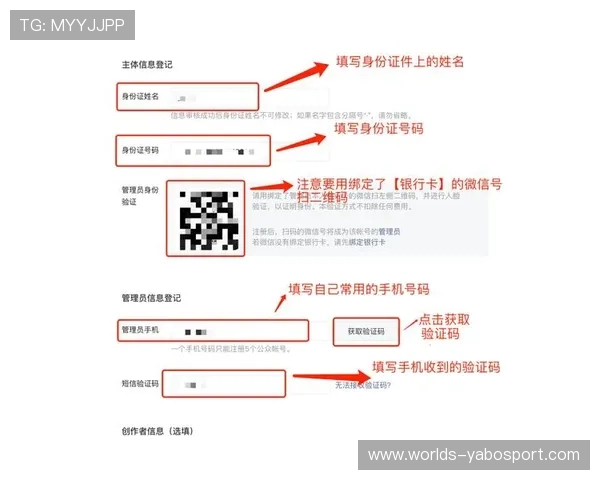 亚博网址注册流程详解帮助新手快速完成账号注册与登录指南