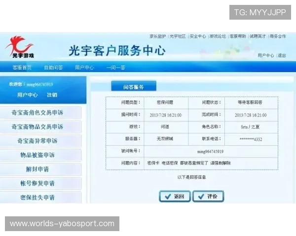 易游体育比分平台常见问题解答及客服支持指南让你无忧使用体验更顺畅