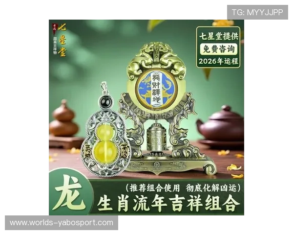 通过开运体育官网掌握最新的风水布局与吉祥物推荐，提升生活与事业的整体运势