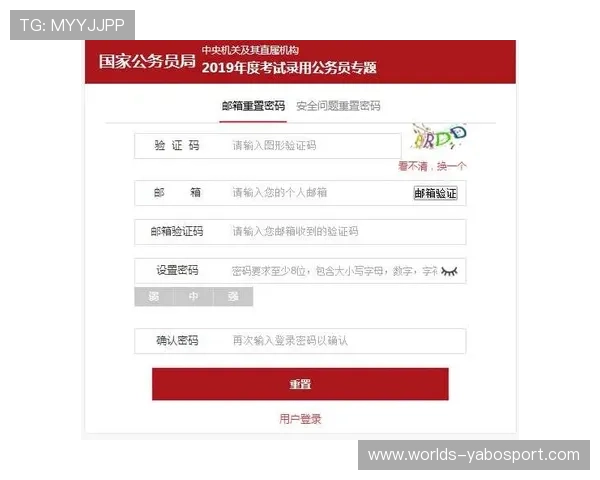 yabo登入网址最新入口提供安全稳定的登录通道推荐