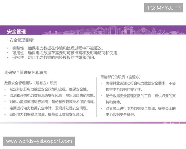 亚博体育国际站如何保障用户资金安全与隐私保护的实用指南 亚博体育国际站如何保障用户资金安全与隐私保护的实用指南