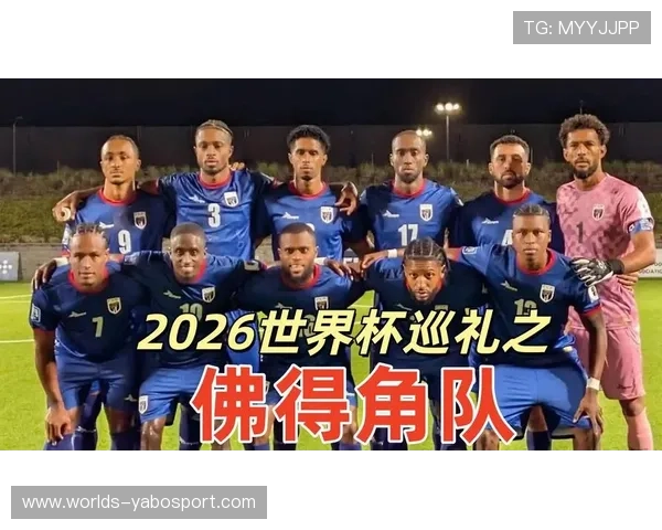 2026年世界杯西班牙对阵佛得角比赛精彩视频回放全场高清完整版