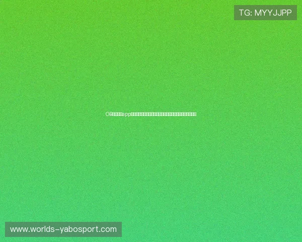OB体育娱乐app打造沉浸式世界杯观看体验，满足用户多样化体育娱乐需求